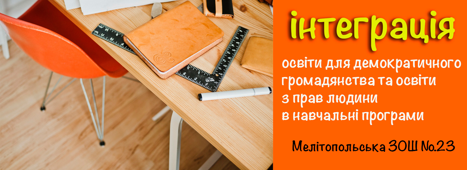 Melitopol 1 1